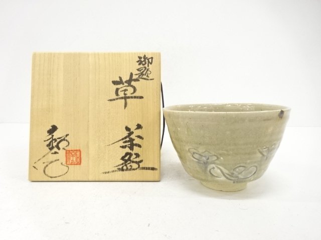 JAPANESE TEA CEREMONY / SETO WARE ODAI TEA BOWL CHAWAN / ARTISAN WORK